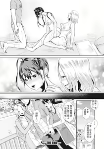 Page 177 of Hamesugi! Gakuen Life (decensored) - preview thumbnail