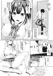Page 179 of Hamesugi! Gakuen Life (decensored) - preview thumbnail