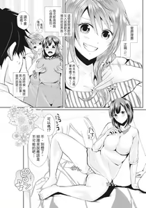 Page 180 of Hamesugi! Gakuen Life (decensored) - preview thumbnail
