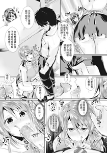 Page 185 of Hamesugi! Gakuen Life (decensored) - preview thumbnail
