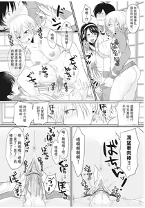 Page 99 of Hamesugi! Gakuen Life (decensored) - preview thumbnail