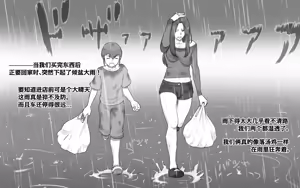 Page 8 of Nariyuki de Musuko to Car Sex shita Hahaoya no Hanashi - preview thumbnail