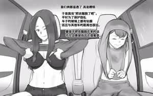 Page 9 of Nariyuki de Musuko to Car Sex shita Hahaoya no Hanashi - preview thumbnail
