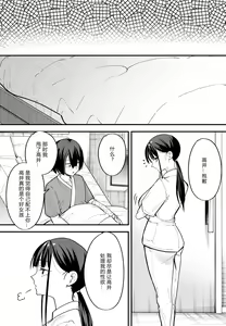 Page 111 of 巨乳の友達と付き合うまでの話 前中后編 - preview thumbnail