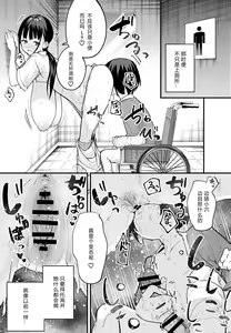 Page 114 of 巨乳の友達と付き合うまでの話 前中后編 - preview thumbnail