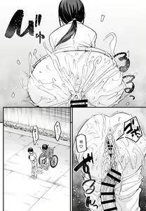 Page 122 of 巨乳の友達と付き合うまでの話 前中后編 - preview thumbnail