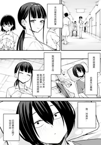 Page 124 of 巨乳の友達と付き合うまでの話 前中后編 - preview thumbnail