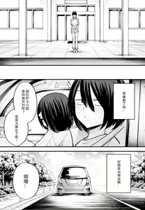 Page 127 of 巨乳の友達と付き合うまでの話 前中后編 - preview thumbnail