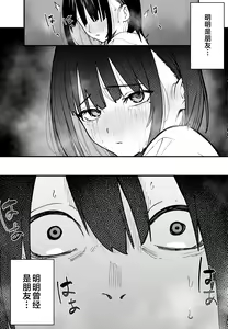 Page 13 of 巨乳の友達と付き合うまでの話 前中后編 - preview thumbnail
