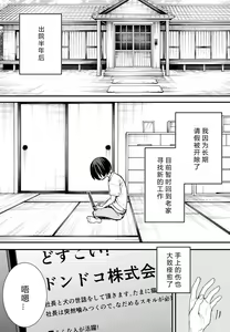 Page 131 of 巨乳の友達と付き合うまでの話 前中后編 - preview thumbnail