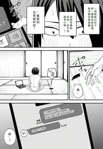 Page 133 of 巨乳の友達と付き合うまでの話 前中后編 - preview thumbnail
