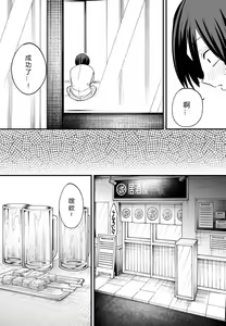 Page 134 of 巨乳の友達と付き合うまでの話 前中后編 - preview thumbnail