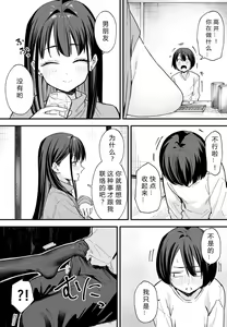 Page 139 of 巨乳の友達と付き合うまでの話 前中后編 - preview thumbnail