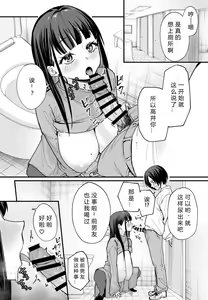 Page 141 of 巨乳の友達と付き合うまでの話 前中后編 - preview thumbnail