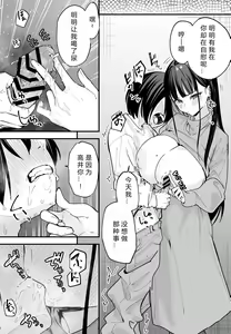 Page 145 of 巨乳の友達と付き合うまでの話 前中后編 - preview thumbnail