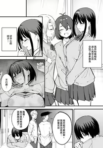 Page 15 of 巨乳の友達と付き合うまでの話 前中后編 - preview thumbnail