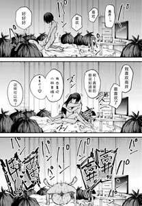 Page 155 of 巨乳の友達と付き合うまでの話 前中后編 - preview thumbnail