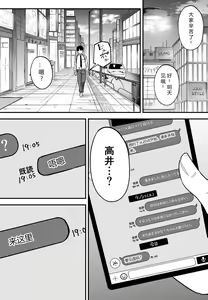 Page 162 of 巨乳の友達と付き合うまでの話 前中后編 - preview thumbnail