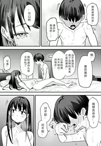 Page 187 of 巨乳の友達と付き合うまでの話 前中后編 - preview thumbnail