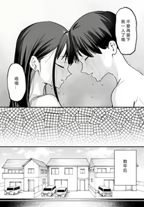 Page 193 of 巨乳の友達と付き合うまでの話 前中后編 - preview thumbnail