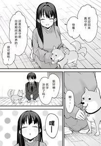 Page 195 of 巨乳の友達と付き合うまでの話 前中后編 - preview thumbnail