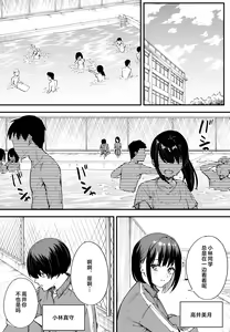 Page 2 of 巨乳の友達と付き合うまでの話 前中后編 - preview thumbnail