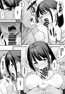 Page 28 of 巨乳の友達と付き合うまでの話 前中后編 - preview thumbnail