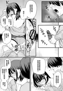 Page 36 of 巨乳の友達と付き合うまでの話 前中后編 - preview thumbnail