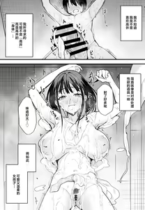 Page 54 of 巨乳の友達と付き合うまでの話 前中后編 - preview thumbnail