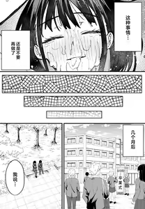 Page 55 of 巨乳の友達と付き合うまでの話 前中后編 - preview thumbnail
