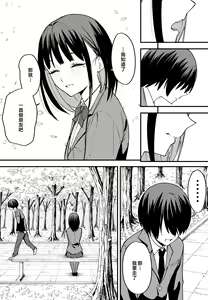 Page 58 of 巨乳の友達と付き合うまでの話 前中后編 - preview thumbnail