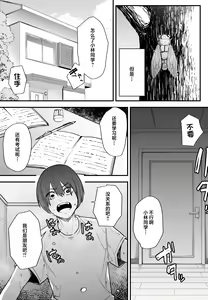 Page 6 of 巨乳の友達と付き合うまでの話 前中后編 - preview thumbnail