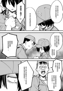 Page 68 of 巨乳の友達と付き合うまでの話 前中后編 - preview thumbnail