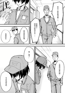 Page 69 of 巨乳の友達と付き合うまでの話 前中后編 - preview thumbnail