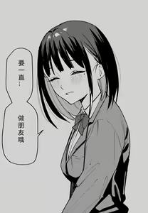 Page 73 of 巨乳の友達と付き合うまでの話 前中后編 - preview thumbnail