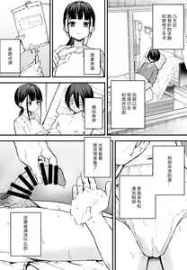 Page 77 of 巨乳の友達と付き合うまでの話 前中后編 - preview thumbnail