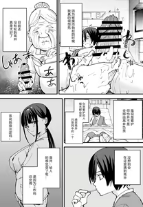 Page 78 of 巨乳の友達と付き合うまでの話 前中后編 - preview thumbnail