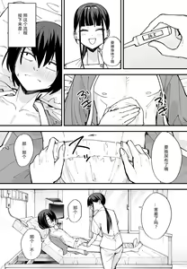 Page 80 of 巨乳の友達と付き合うまでの話 前中后編 - preview thumbnail