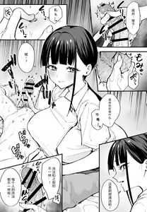 Page 82 of 巨乳の友達と付き合うまでの話 前中后編 - preview thumbnail