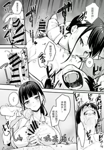 Page 83 of 巨乳の友達と付き合うまでの話 前中后編 - preview thumbnail