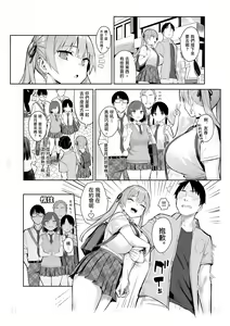 Page 118 of 元陰キャの巨乳ヤリマン妹がエロすぎて、お兄ちゃんはもう…!! - preview thumbnail
