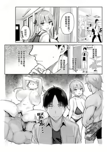 Page 120 of 元陰キャの巨乳ヤリマン妹がエロすぎて、お兄ちゃんはもう…!! - preview thumbnail