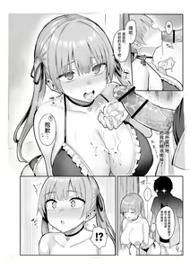Page 126 of 元陰キャの巨乳ヤリマン妹がエロすぎて、お兄ちゃんはもう…!! - preview thumbnail