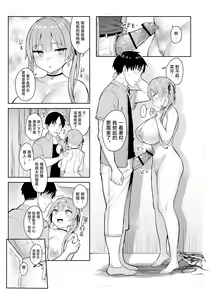 Page 131 of 元陰キャの巨乳ヤリマン妹がエロすぎて、お兄ちゃんはもう…!! - preview thumbnail