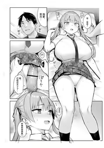 Page 134 of 元陰キャの巨乳ヤリマン妹がエロすぎて、お兄ちゃんはもう…!! - preview thumbnail
