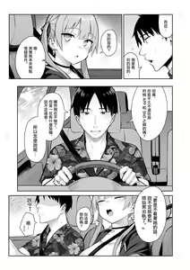 Page 151 of 元陰キャの巨乳ヤリマン妹がエロすぎて、お兄ちゃんはもう…!! - preview thumbnail