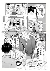 Page 169 of 元陰キャの巨乳ヤリマン妹がエロすぎて、お兄ちゃんはもう…!! - preview thumbnail