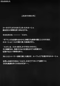 Page 3 of Code Eross 3: Waga Na wa Ero - preview thumbnail