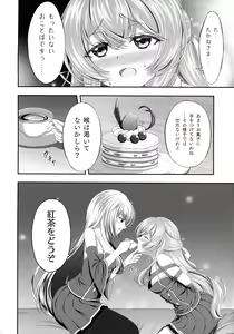 Page 19 of Anata ni Kizamu Watashi no Ato - preview thumbnail