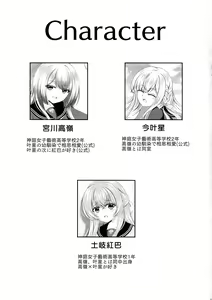 Page 3 of Anata ni Kizamu Watashi no Ato - preview thumbnail